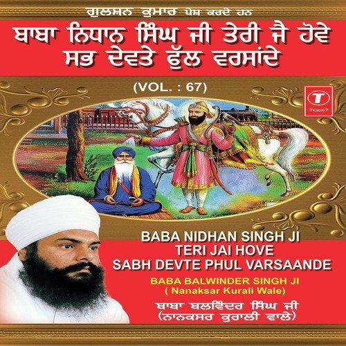 Baba Nidhan Singh Ji Teri Jai Hove Sabh Devte - Baba Balwinder Singh Ji-Kurali Wale