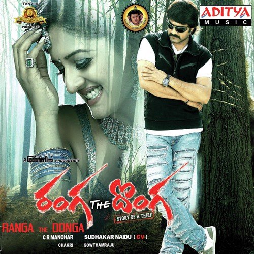 Veataadi Singamala - Chakri