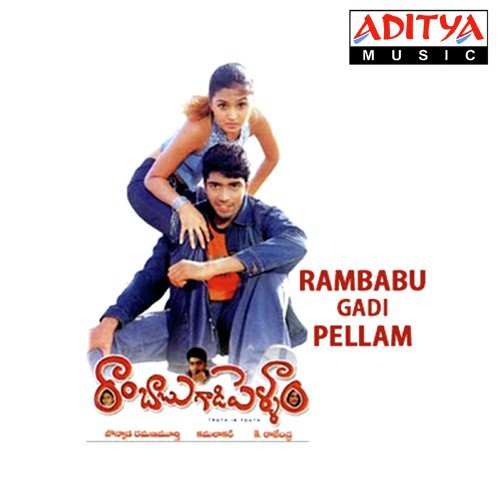 Eppudeledu - Kamalakar