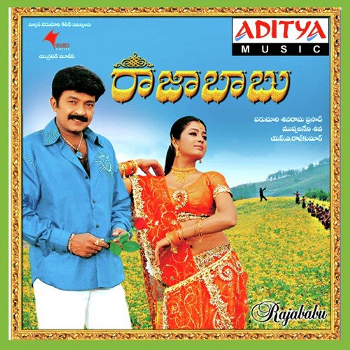 Rajadhi Raja - S.A. Rajkumar
