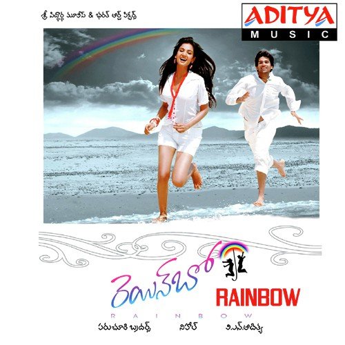Naa Kallalo - Nihal, Sunitha Upadrashta