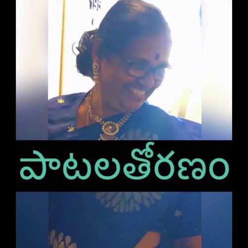 Chelimi Chethule - Puli Aruna