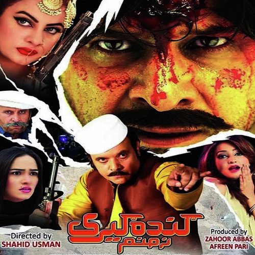 Gandageery na manam - Various Artists