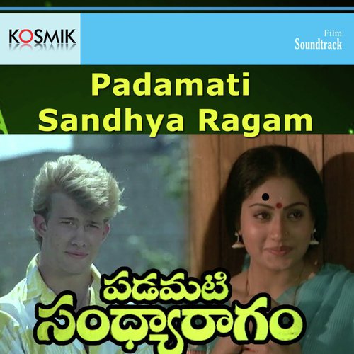 Ee Thoopupu - S. P. Balasubrahmanyam