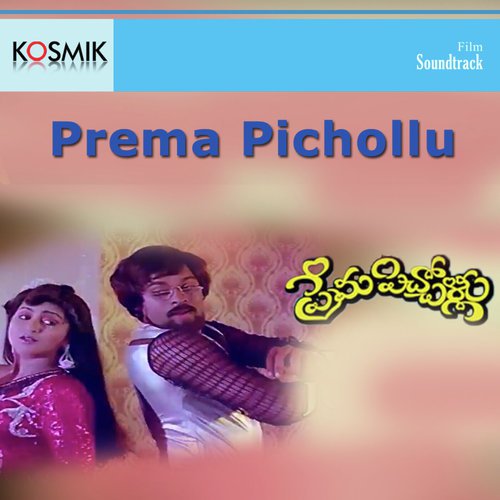 Ghal Gghal - K. Chakravarthy