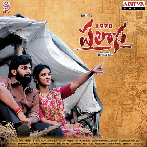Baavochhadu - Raghu Kunche
