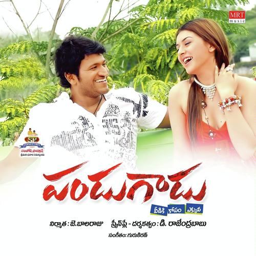 Bindas Bindas - Gurukiran
