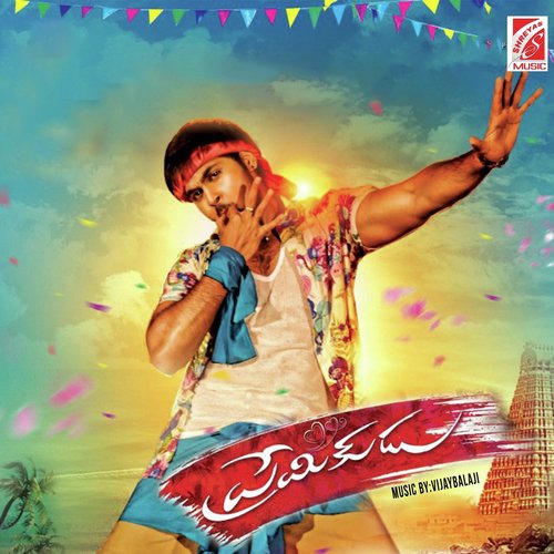 ANUBHAVINCHU RAJA - Vijay Balaji