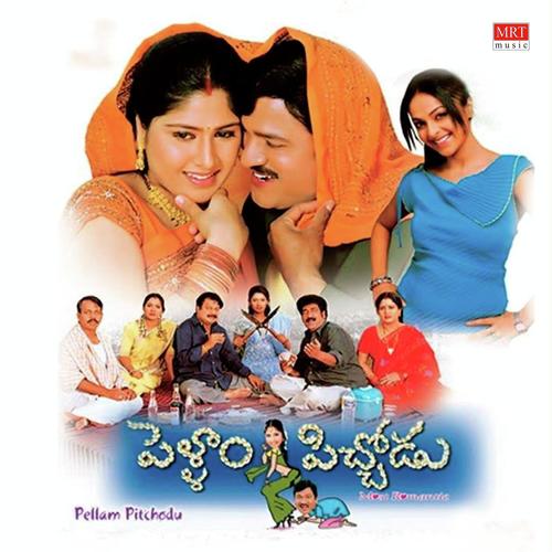 Pellam Pitchodu - Dr G B Rajendraprasad