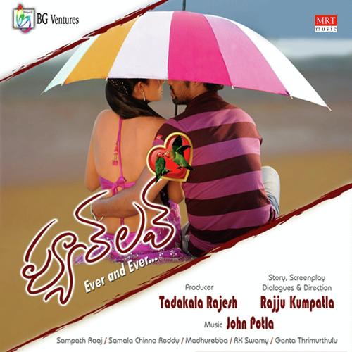 Nee Pedavullo - John Potla