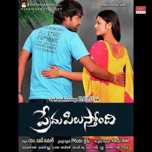 Prema Pilusthundi   Bit - Ghantadi Krishna