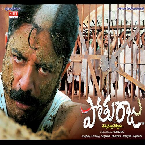 Nuvvu Thappa Nenu - Ilaiyaraaja
