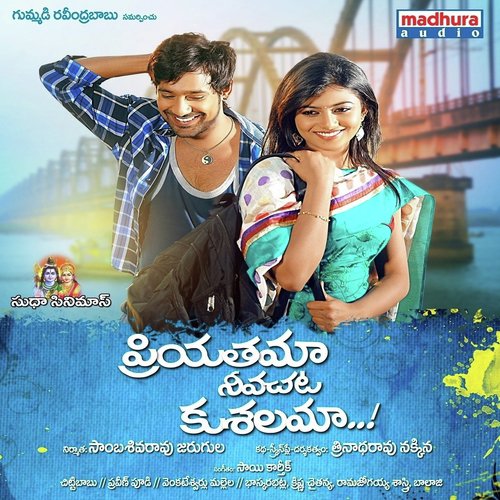 Allari Allaripilla - Sai Kartheek