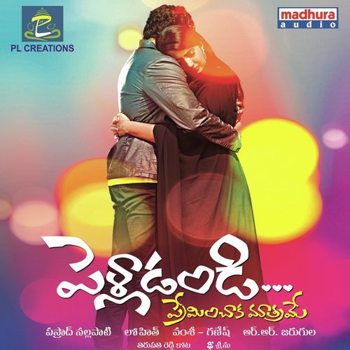 Tharatharaalaku... - Vamshi, Ganesh