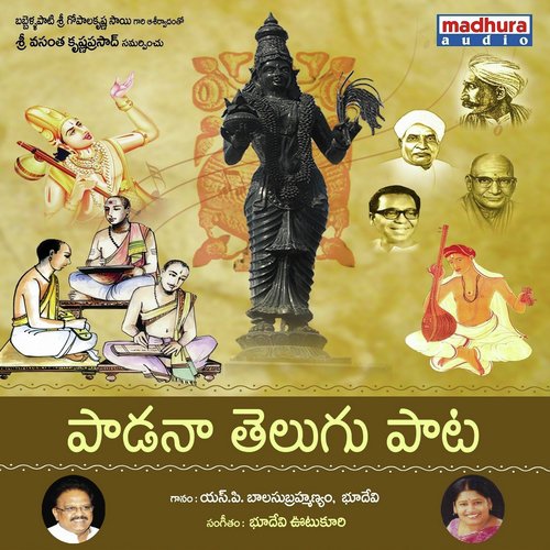 Ma Telugu Thalli Ki - Bhoodevi, SP Balasubrahmanyam