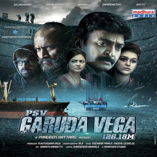 Deo Deo - Bheems Cecirolio, Sricharan Pakala