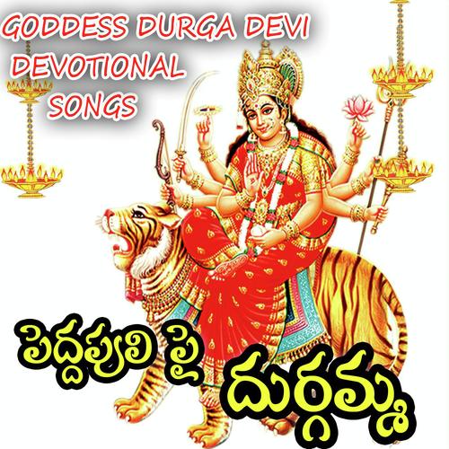 Peddapulu Durgamma - Shankar Babu, Devaiah, Devaiah, Anilkumar, Telu Vijaya