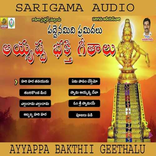 Abbabba Hari Hara - Prasad, Gujje Srinivas, Gujje Srinivas, Ramadevi, Garjana