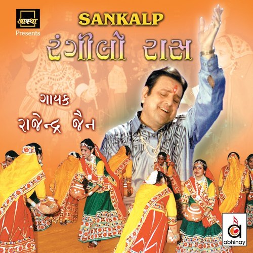 Ambe Bhawaani Maa Paawa Waali - Rajendra Jain