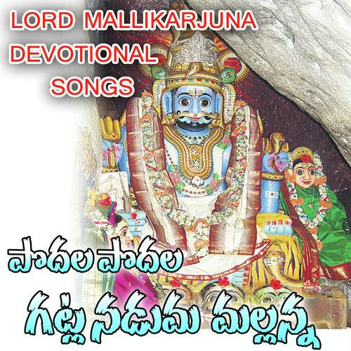 Ni Patnalu Vesuthunna Maiya - Ramadevi, Devaiah, Devaiah, Anilkumar, Varaprasad
