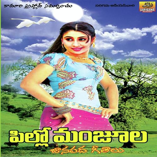 Ayyo Oo Atha - Garjana, Swarna, Swarna, Ramesh
