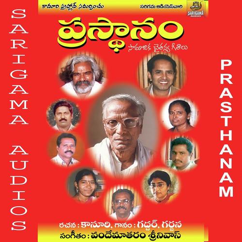 Charitraka Nemam - Gaddar