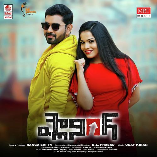 Mathu Mathuga - Uday Kiran