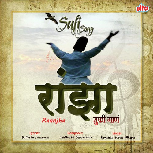 Raanjha Mera Raanjha - Kanchan Kiran Mishra