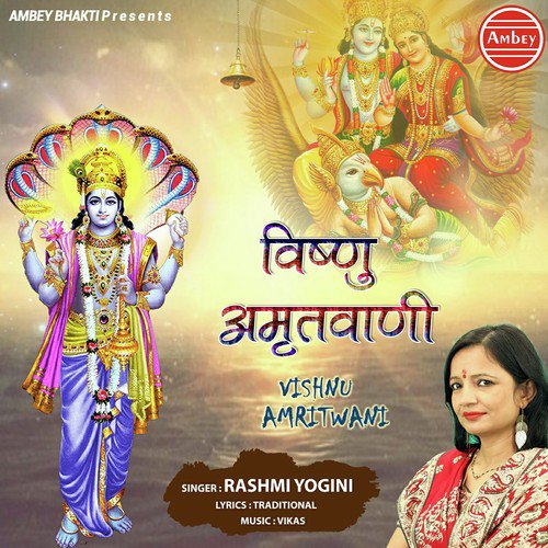 Vishnu Amritwani - Kanchan Kiran Mishra