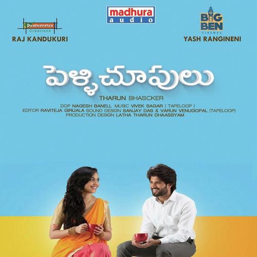 Merise Merise - Haricharan, Wilson Herald, Suraj Santosh, Pranavi Acharya, Shri, Amritavarshini KC, Ranjani Sivakuma