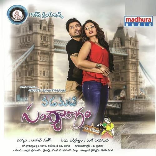 Paschimam Talupu Teesene - Vedala Hemachandra, Hemachandra, Anudeep, Revanth, Deepu, Ramya Behra, Lipsika, Kesava Kiran, Dinker
