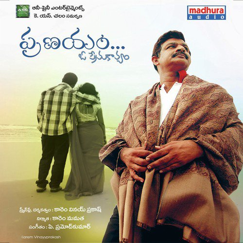 Sukkaanai Serave - Akhila, Madhu, Sunitha, Sekhar, Karem Mamatha, V .S. N. Murthy, Karem Mamatha, Sekhar, Madhu, Sunith