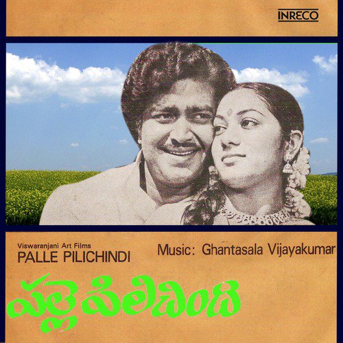 Palle Pilichindi - Ghantasala Vijayakumar