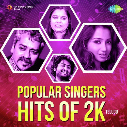 Chirugaali - Nee La Yevaru (From Swamy Ra Ra) - Various Artists