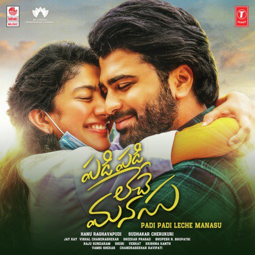 Urike Cheli Chilaka - Vishal Chandrashekhar