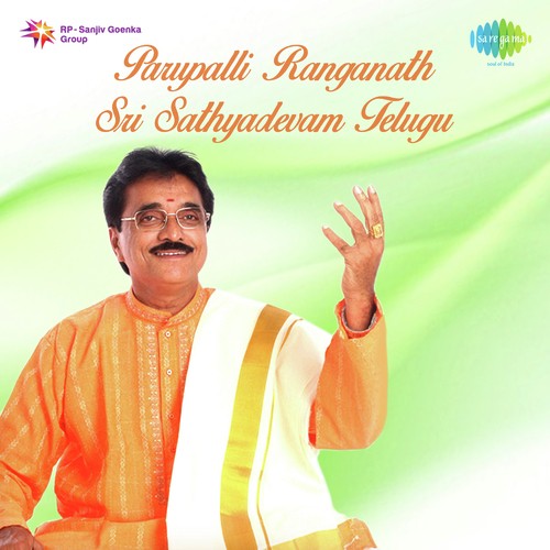 Jagadrakshaka   Slokam - Parupalli Sri Ranganth, P. Satyanarayana, P.S. Charan