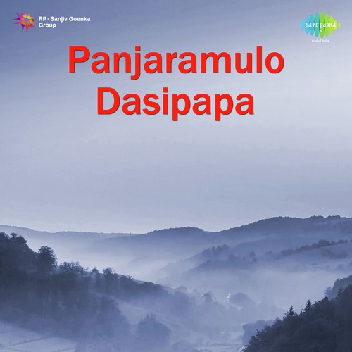 Pachani Samshaam - S. Hanumantha Rao