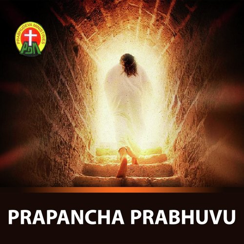 Nenu Nee Sevakuda - Various Artists