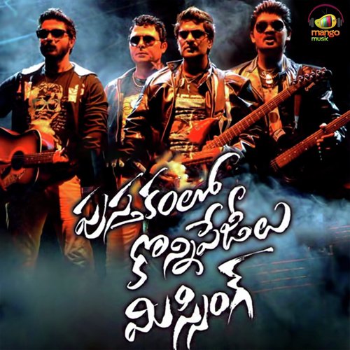 Band Raja - Gunwanth Sen