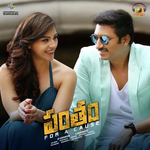 Deshamante - Gopi Sunder