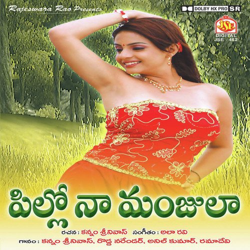 Gal Gal Gal Gajjela - Alla Ravi