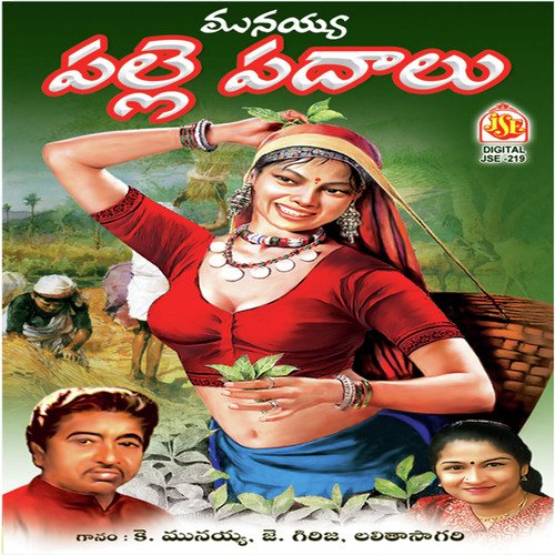 Annasagar Kattsmeda - Various Artists