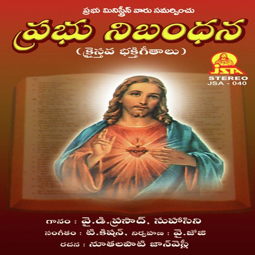 Ne Deham Danamu - T. Kishan