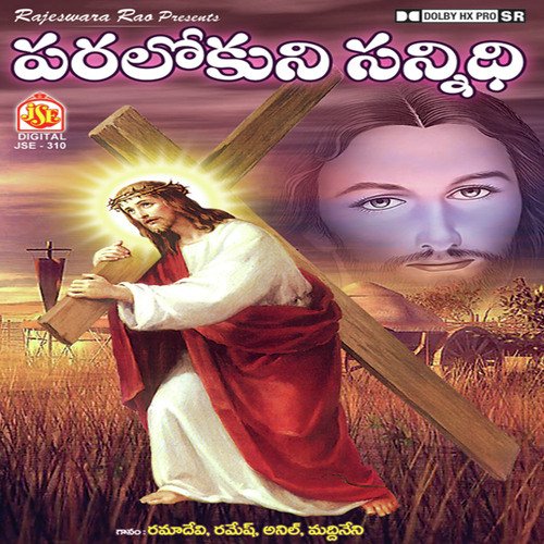 Yentha Chakkinivadu - Various Artists