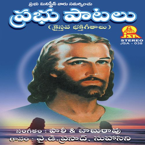 Divilona Dhuthalu - Pali, Babu Rao