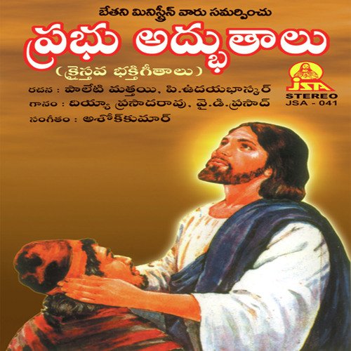 Yeghiri Ganthesi - Ashok Kumar