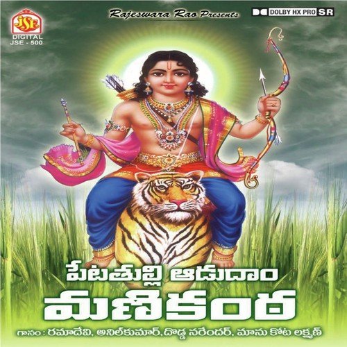 Abba Abba Ayyapa - Various Artists