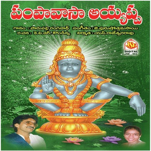 Emani Pogadanu - Various Artists