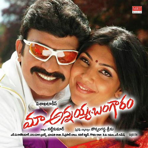 Andham Nee Asalu Peru - Haricharan, Sparsha RK