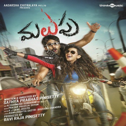 Avo Avo Gopalaa - Haricharan, Sparsha RK